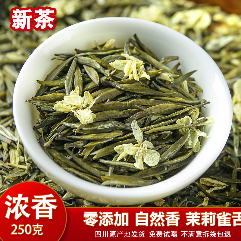 十窨茉莉雀舌炒花飘雪茉莉花茶雅安蒙顶山2025新茶叶浓香型特级