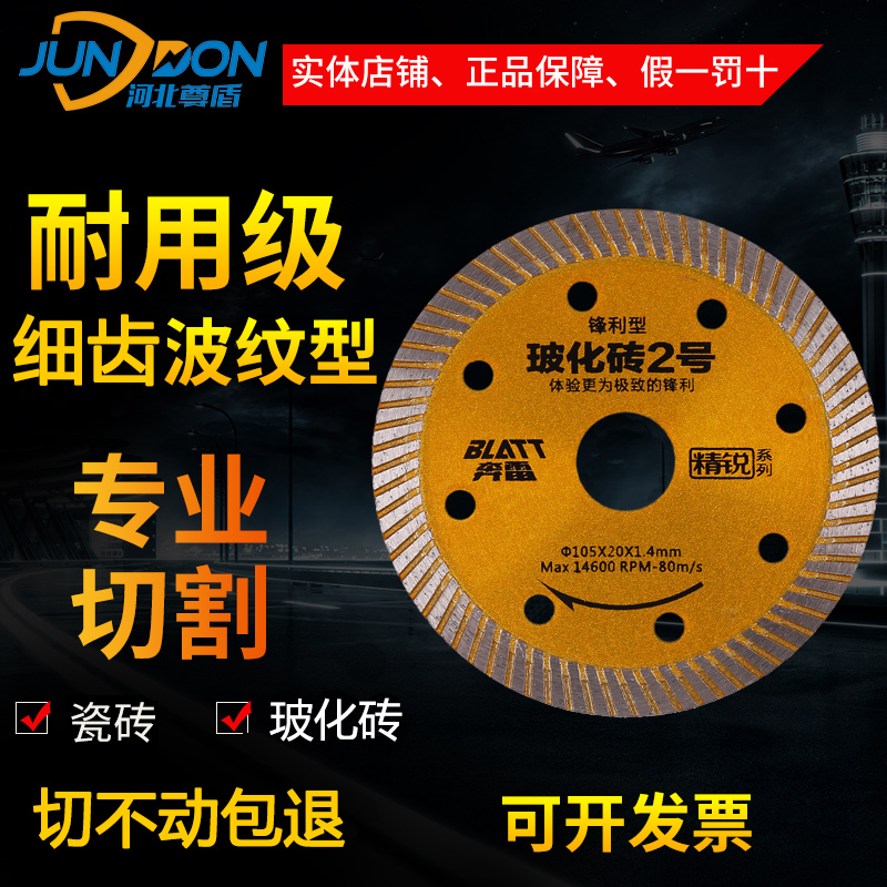 切割片云石片超薄瓷砖玻化砖耐磨