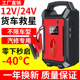 汽车12V货车24V电瓶点火启动器多功能 万能型启动宝 应急启动电源