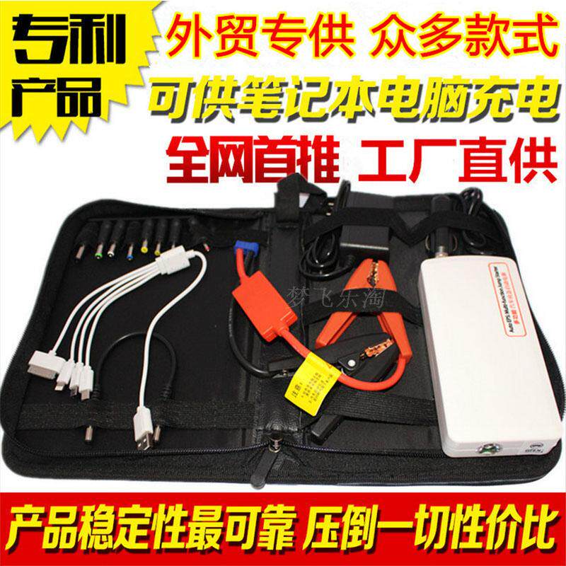 12v车载多功能救援应急启动电源