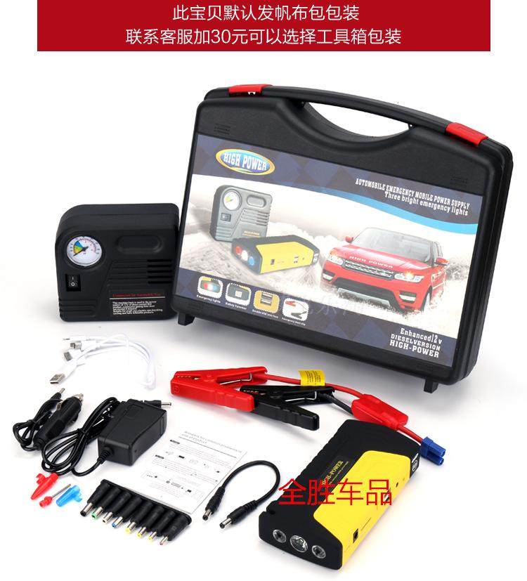 充气泵多用途12v应急启动电源