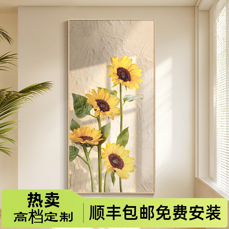 北欧玄关装饰画 画向日葵走廊过道挂画 画原木风肌理画 画客厅入