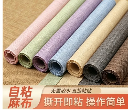 自粘仿亚麻布手工装饰工艺品包装收纳珠宝柜台背景展布墙布装帧