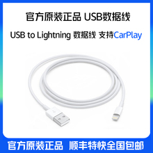 适用于Apple/苹果 5W1A 原装官方iphone14 13 12 X XR 8P 7 6 6spromax闪电转USB接口正品数据线连接线充电器