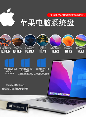 适用Macbook苹果电脑重装单双系统M芯片虚拟机启动U盘M1234升降级