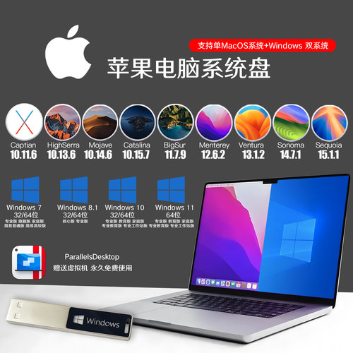 适用Macbook苹果电脑重装单双系统M芯片虚拟机启动U盘M1234升降级