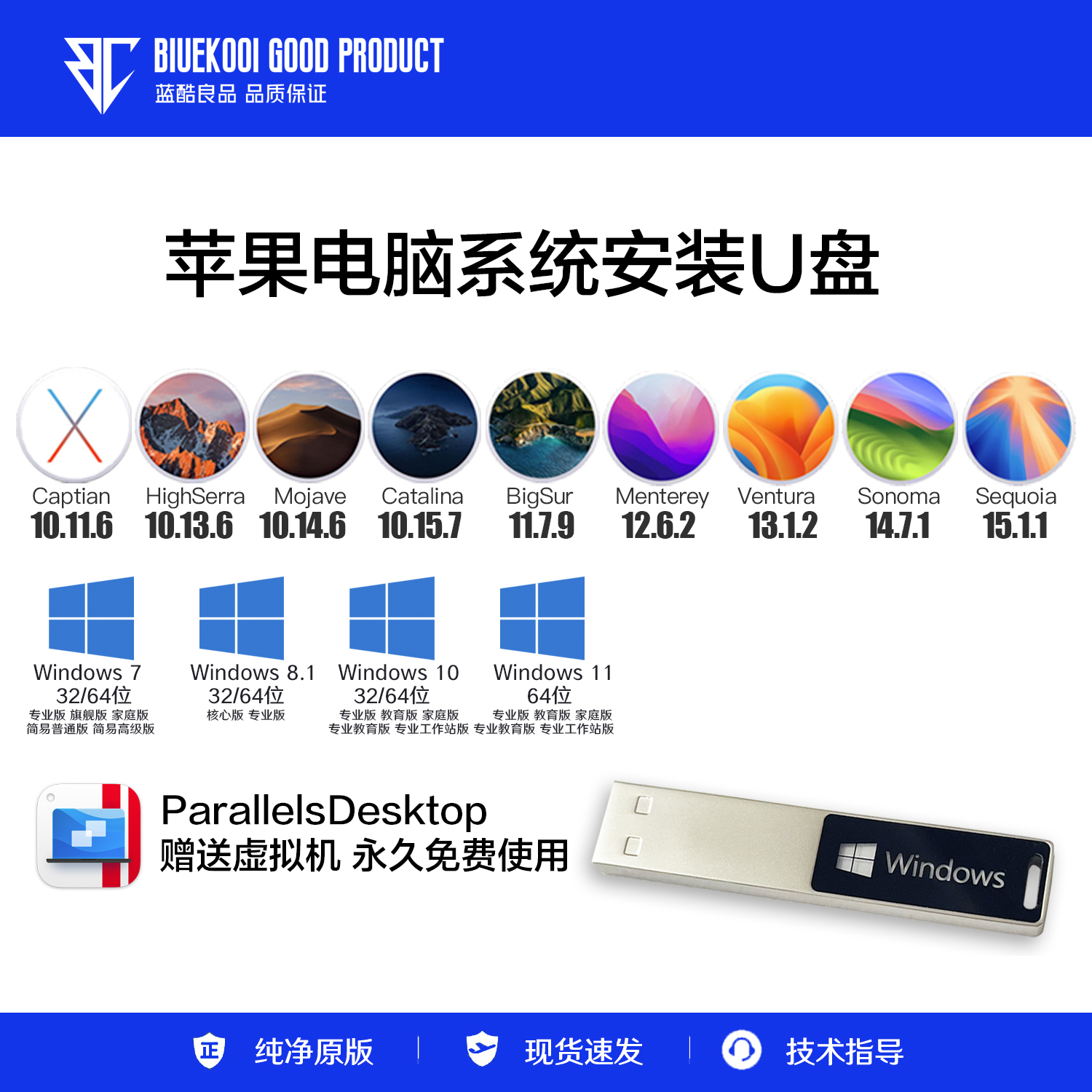 适用Macbook苹果电脑重装单双系统M芯片虚拟机启动U盘M1234升降级