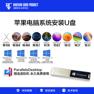 适用Macbook苹果电脑重装单双系统M芯片虚拟机启动U盘M1234升降级