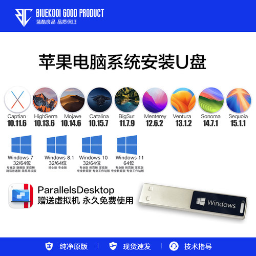 适用Macbook苹果电脑重装单双系统M芯片虚拟机启动U盘M1234升降级