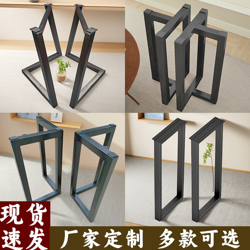 铁艺桌腿支架岩板餐桌脚