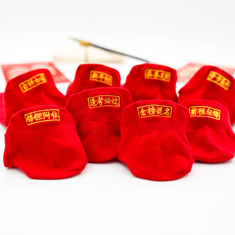 高考状元袜学生考试  金榜题名刺绣船袜夏季新款红袜子