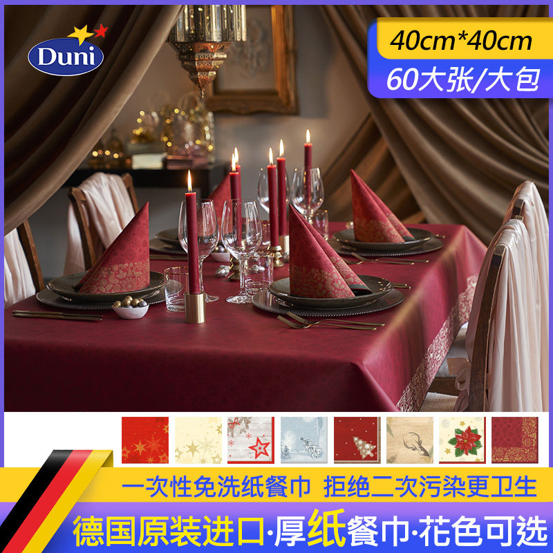 duni饭店餐厅一次性高档纸餐巾