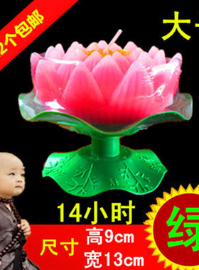 富贵花翠叶家用荷花灯莲花还愿蜡烛台酥油灯佛供灯红色还愿包邮