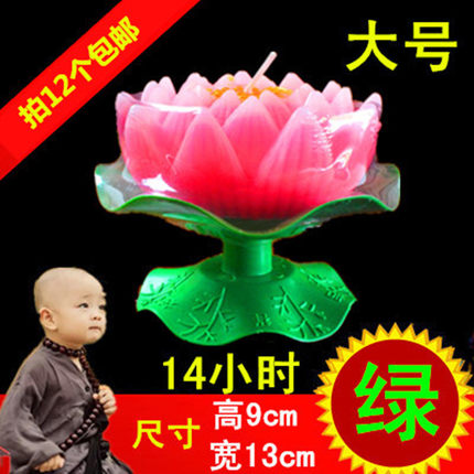 富贵花翠叶家用荷花灯莲花还愿蜡烛台酥油灯佛供灯红色还愿包邮