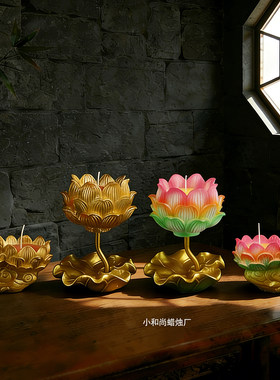 好运莲莲酥油灯莲花酥油灯