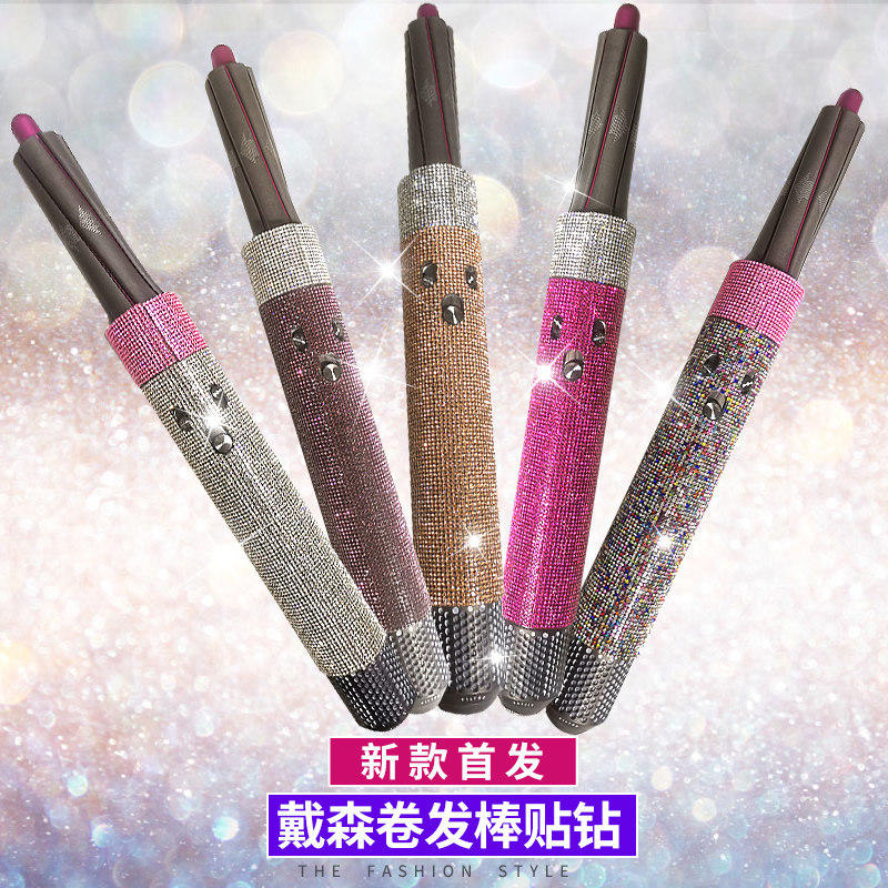 适用戴森卷发棒贴膜器不留胶图片