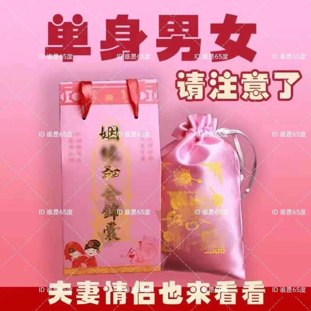 2026马年婚y锦囊男女情侣h好属鼠牛虎兔龙蛇马羊猴鸡狗猪