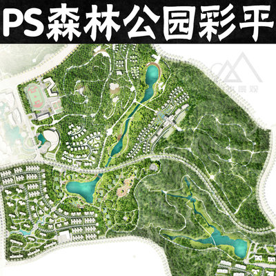 新山体环湖公园彩平psd素材ps森系公园彩平规划景观彩平图PS素材