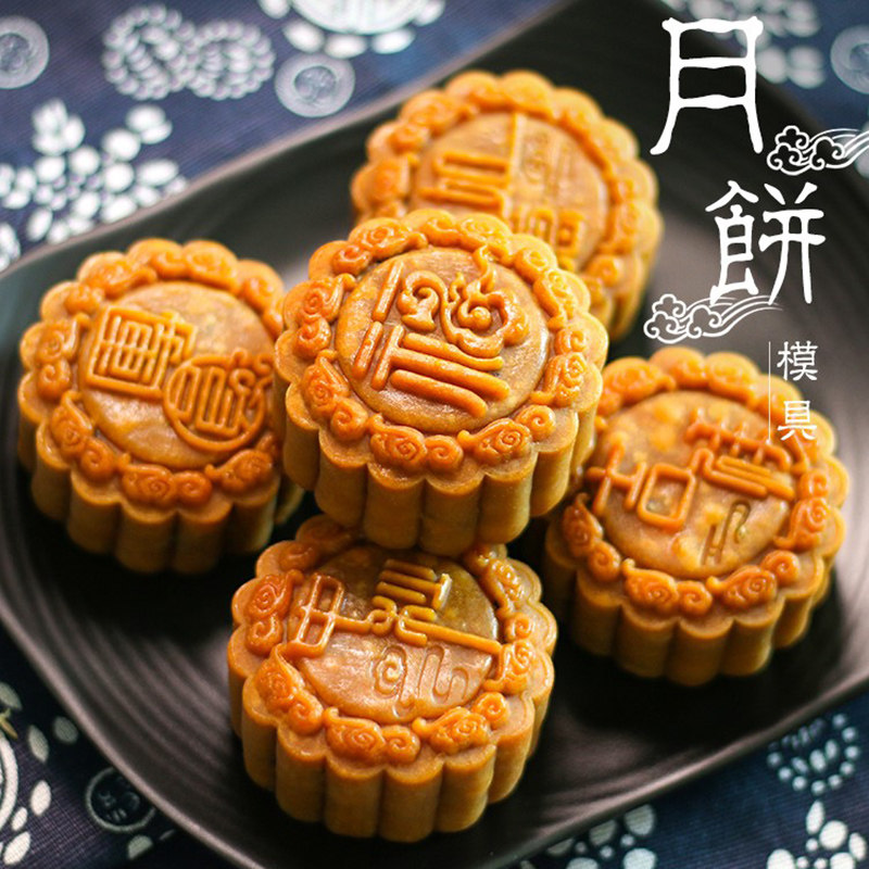 85g中秋团圆吉祥加厚轻奢茶复古中号绿豆糕中式饼皮烘焙月饼模具
