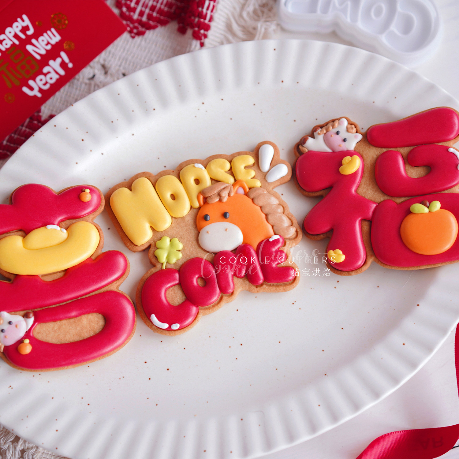 马年福喜双至饼干模具中式喜饼压模 新年好事将近饼干模具diy工具,厨房/烹饪用具,烘焙模具,淘宝优惠券,粉丝福利购,淘宝优惠卷