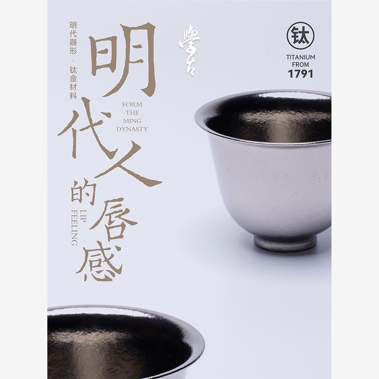 学古便携随身钛杯个人杯主人杯品茗杯工夫茶户外茶杯女主人杯单杯