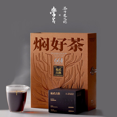 学古X茶叶进化论传家壶