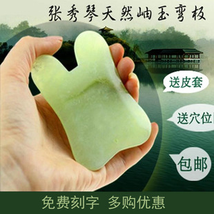 正宗岫玉张秀琴全息美容刮痧板玉石面部刮痧板脸部拨筋美容院专用