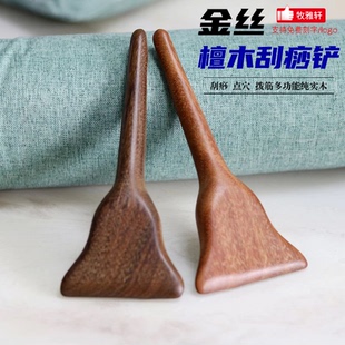 保真天然檀木按摩锥斧头板刮痧棒工具脚底拔筋棒多功能背部刮痧铲