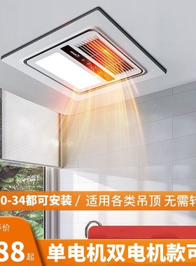 普通吊顶开孔32X32多功能风暖浴霸灯卫生间风暖照明排气34X34开孔