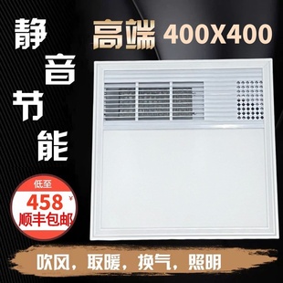 LED照明开孔40X40多功能取暖器 400X400集成吊顶风暖浴霸嵌入式
