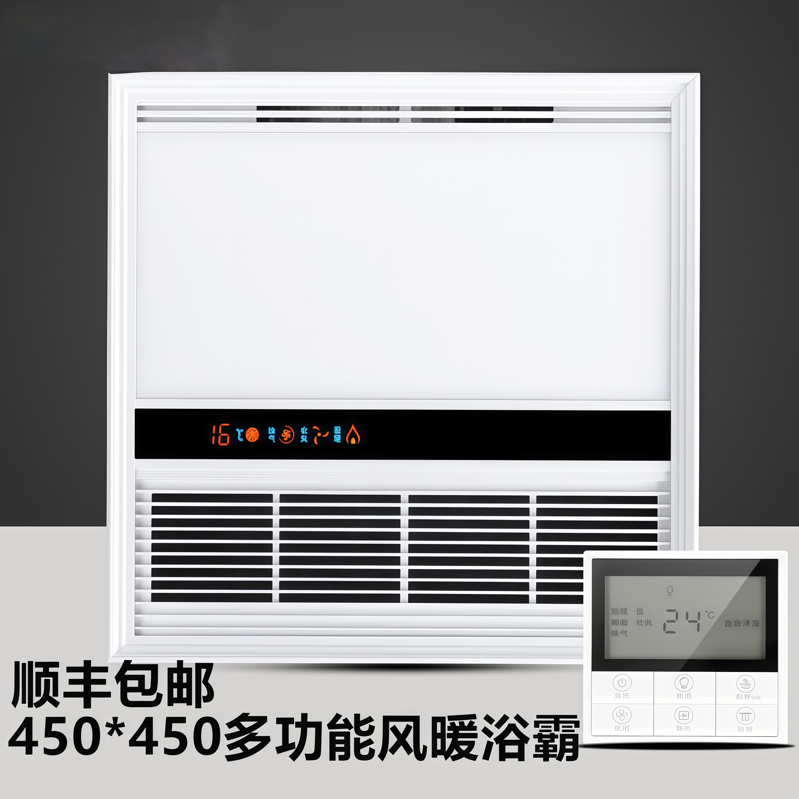 45x45集成吊顶风暖浴霸嵌入式