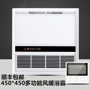 45x45集成吊顶风暖浴霸嵌入式