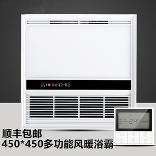 45x45集成吊顶风暖浴霸450x450多功能智能浴霸45 暖风机 45嵌入式