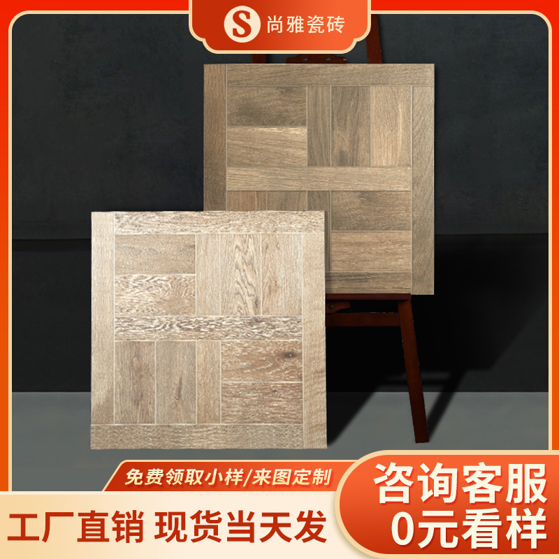 木纹瓷砖600x600仿实木仿古砖客餐厅地砖卧室阳台哑光防滑地板砖