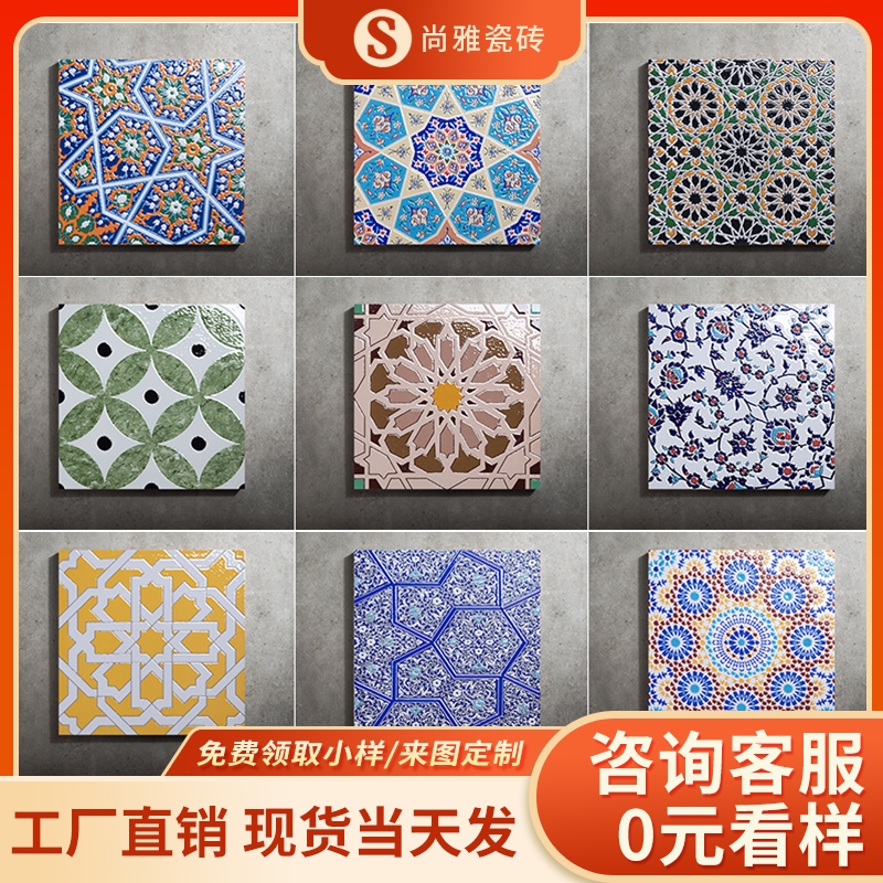 亮光堆釉花砖300x300花片厨房卫生间阳台墙砖地砖餐厅背景墙瓷砖