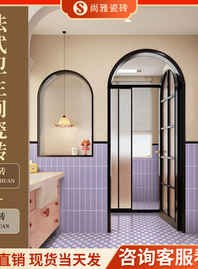 紫色法式卫生间墙面砖地砖花片砖马卡龙釉面砖花砖浴室砖厕所瓷砖