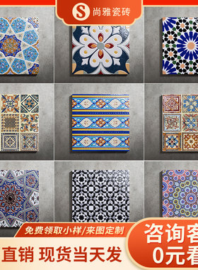 亮光堆釉花砖300x300 地中海彩色厨房餐厅卫生间背景阳台墙地砖