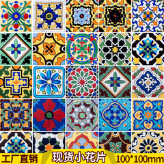 小花砖100x100北欧几何花砖仿古砖美式手工复古卫生间阳台花片砖