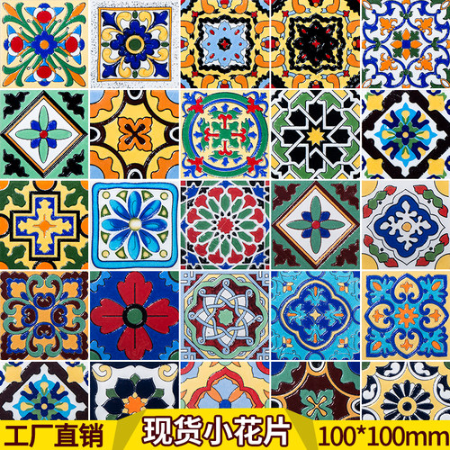 小花砖100x100北欧手工美式复古