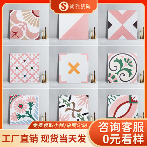 粉色花砖厨房卫生间洗手间仿古砖
