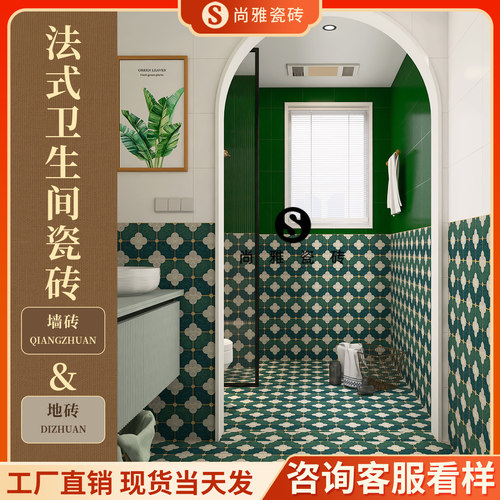 尚雅家园法式风格卫生间