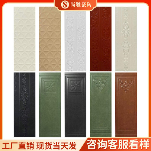 法式护墙板精雕花砖300x900美拉德模具面墙砖厕所浴室背景墙瓷砖