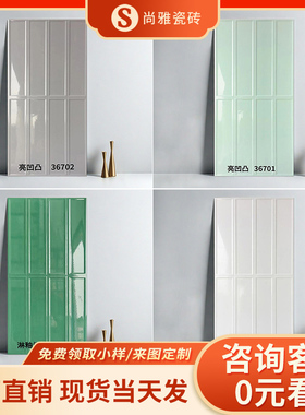 北欧300x600墨绿色长条格子砖厨房卫生间墙砖商店民宿背景墙瓷砖