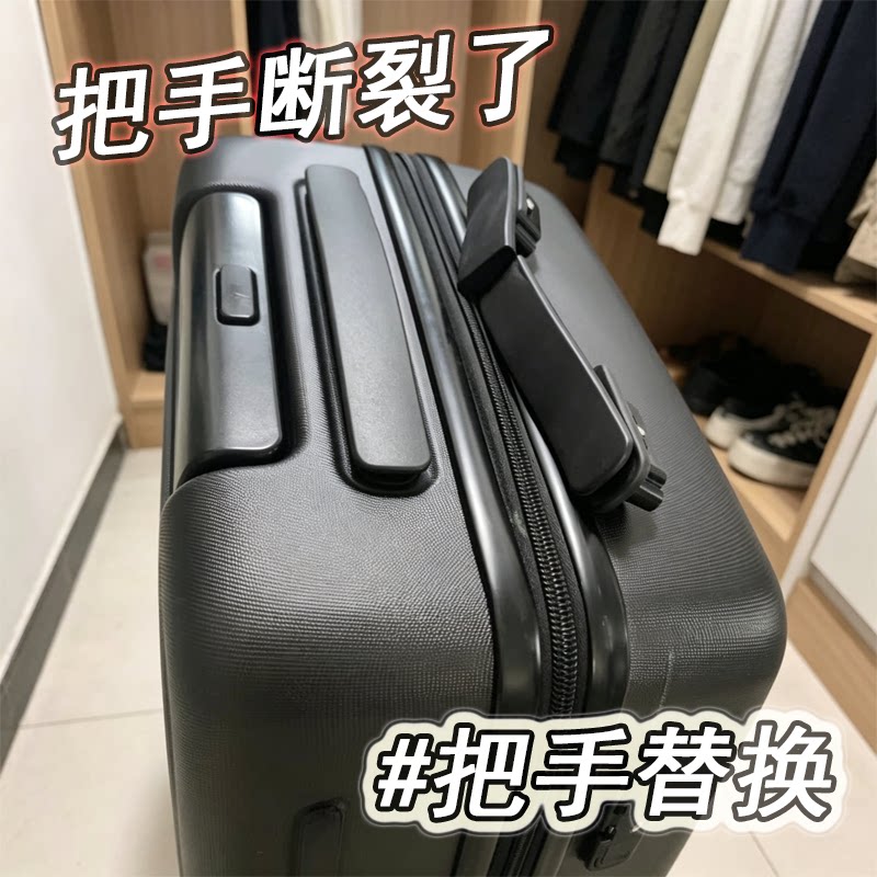 耐用通用拉杆行李箱提手替换图片