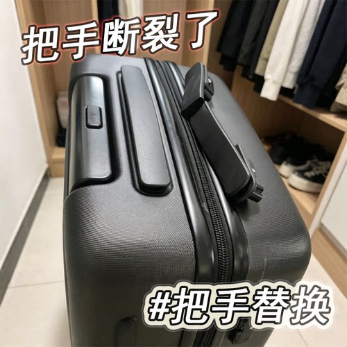 耐用通用拉杆行李箱提手替换
