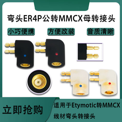 EVOUELIVEMACH1080转接头
