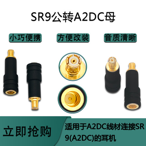 适用A2DC母转铁三角EA770H ESW950 SR9(A2DC)耳机转接头