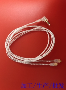 8芯海洋之心shure SE215 SE535 SE846 UE900 DIY耳机线升级线