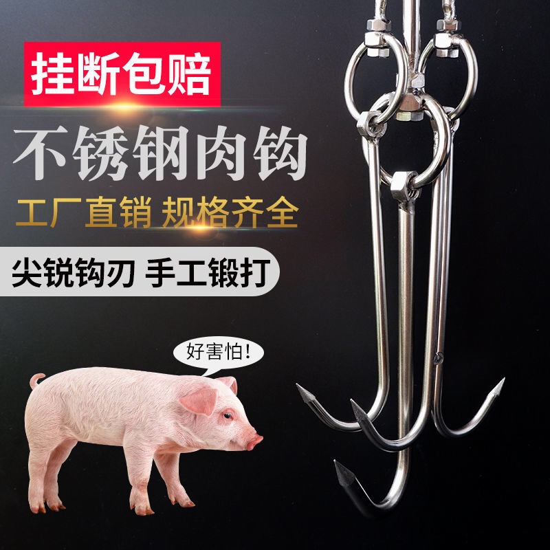 挂肉钩子屠夫猪肉勾子羊牛肉挂钩冷藏车专业商用铁钩子杀猪手钩