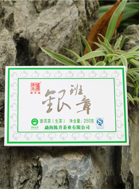 陈升号云南2011年普洱茶